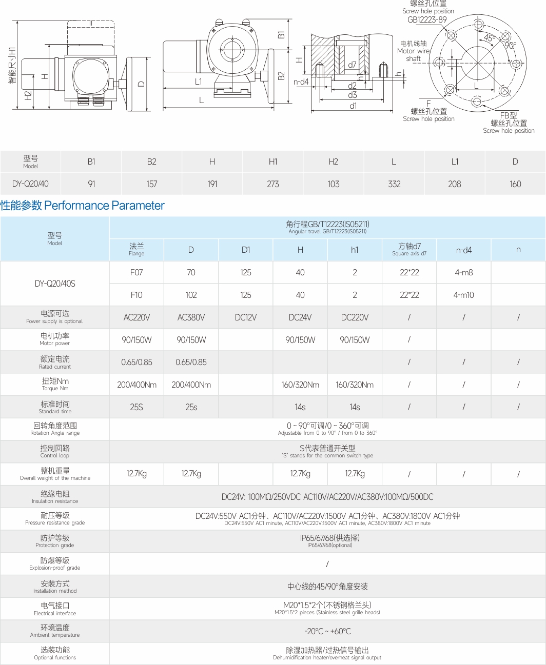 鼎亿自控,专注电动执行器生产