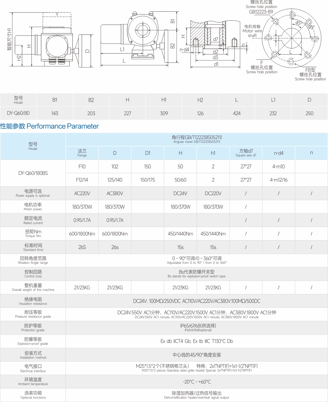 鼎亿自控,专注电动执行器生产