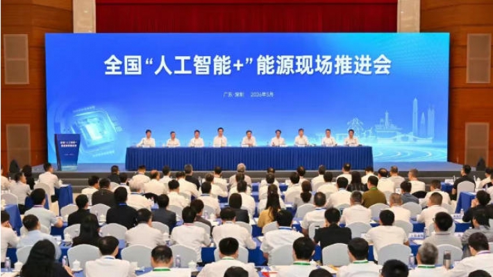 国家能源局召开&ldquo;人工智能+&rdquo;能源推进会，南网、中国海油、华为成典型！